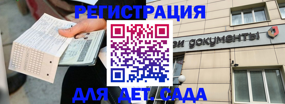 прописка штамп в Рубцовске