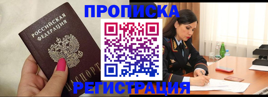 временная регистрация гарантия в Рубцовске