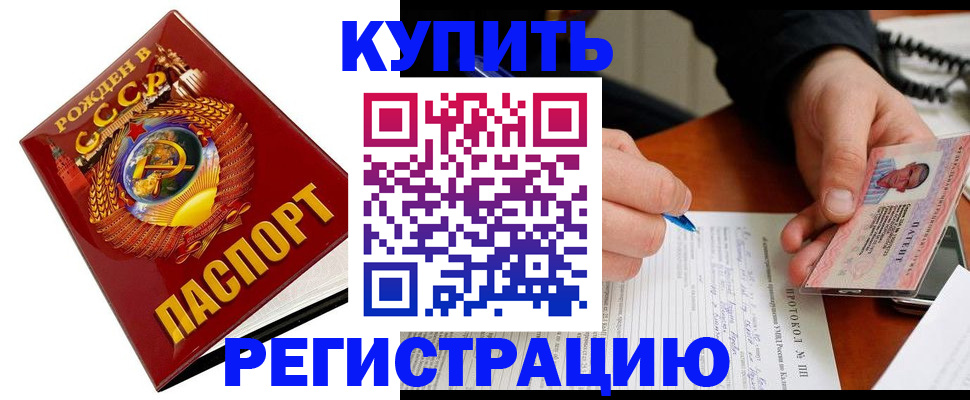 прописка ребенка в Рубцовске