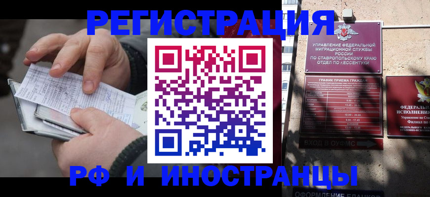 прописка ребенка в Рубцовске