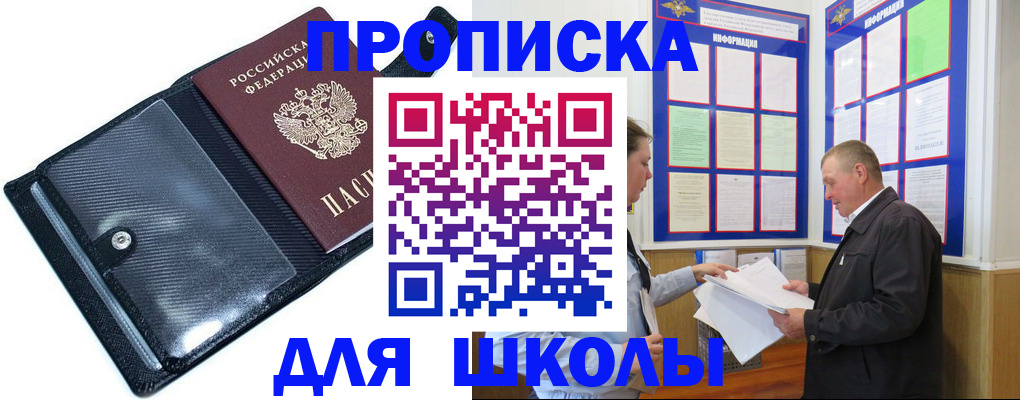 миграционный учет в Рубцовске